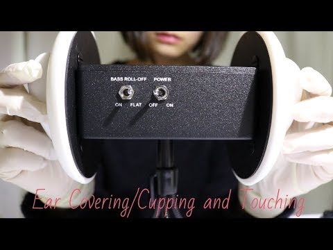 ゴム手袋で耳を塞いだり触ったりする音【音フェチ*ASMR】