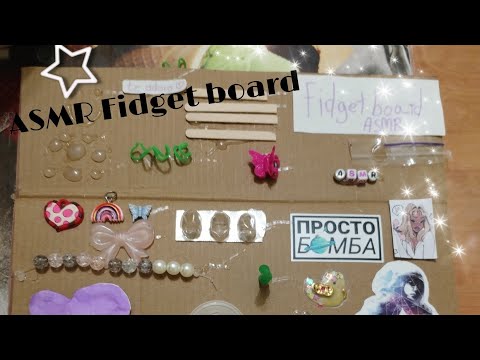 ASMR FIDGET BOARD🩵