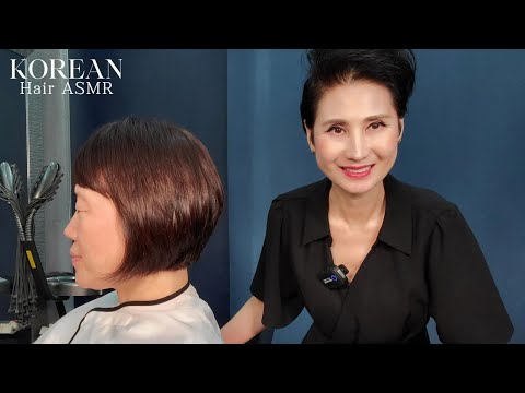 미용실 ASMR 상고머리 #단발컷트 (세련되고 아름답게) High-end hair #Shortcut (sophisticated and beautiful)
