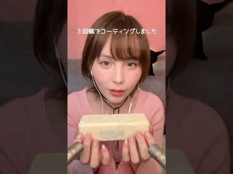 ASMR 特製スクイーズが気持ち良すぎる #asmr #waxcracking #スクイーズ