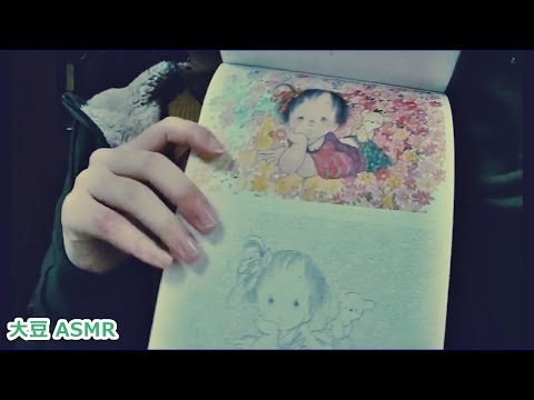 【ASMR】購入品のご紹介 塗り絵 (囁き) Binaural【音フェチ】