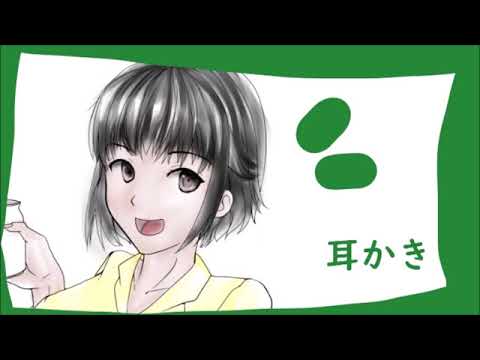 【お姉さんの耳かきボイス】耳かき・飲み物【音フェチ・ASMR】