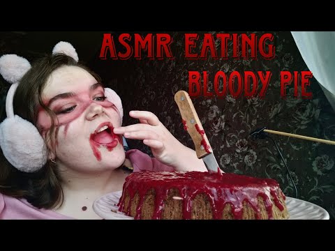 Asmr eating • 🍰 КРОВАВЫЙ ПИРОГ •