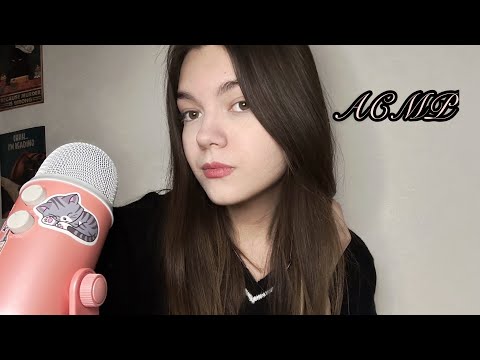 асмр 🖤 вопрос-ответ / близкий шепот 🐾