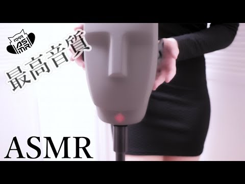 🔵 [ASMR] 100万円のダミーヘッドマイクを買いました [最高音質Dummy Head Mic KU100]