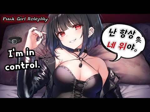 [ASMR] 모든 걸 컨트롤하는 테토녀의 귀청소 Ear Cleaning by the Girl in Control.