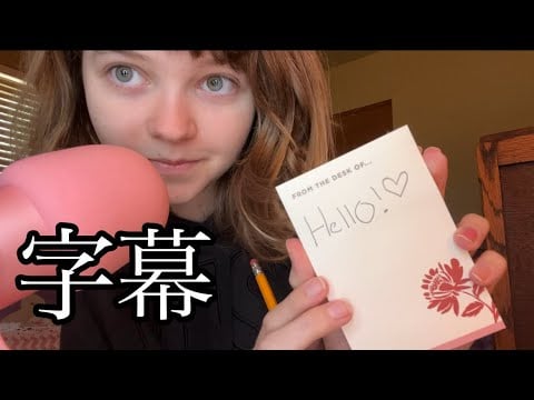 囁き声ASMR - 英語で話す！| 字幕ある | 早いタッピング| 描いてるASMR | 書いてるASMR | 英語ASMR