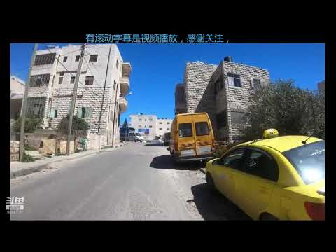Pakistan Ramallah 巴基斯坦 拉马拉 斗鱼直播/douyu