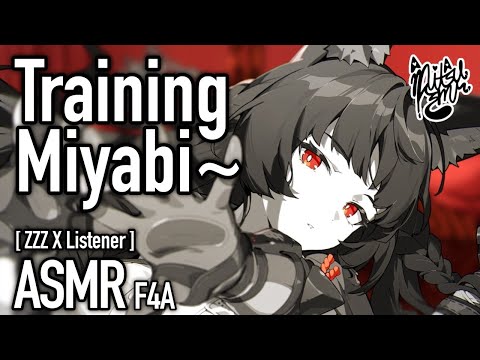 Training Means Petting Her Ears..? [F4A ASMR] [Hoshimi Miyabi ZZZ X Listener] [Audio RP]