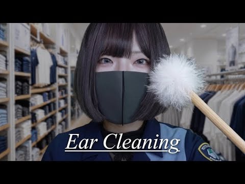会話禁止の洋服屋で見つけた、最高に心地よい耳掃除の音