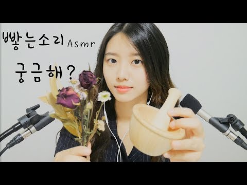 절구로 잠오는소리Asmr(드라이플라워,참깨,설탕,산딸기)[한국어 asmr][Eng sub]꿀꿀선아,수면유도,절구asmr,빻는소리,불면증치료,tingles,팅글,귀청소,백색소음,