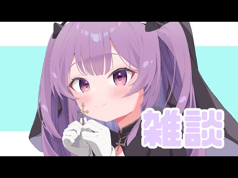 💜【雑談】　その後耳舐め💜【鈴木ゆら#新人Vtuber】