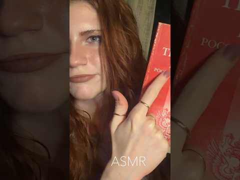 #асмр #asmr #scratching #tracing #tapping #bookmassage #asmrsounds #goosebumps #relax #мурашки