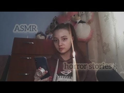 АСМР| страшные истории 💀| близкий шепот| чтение| ASMR | scary stories 💀 | close whisper | reading |