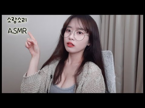 asmr 잠들수 밖에 없는 ㅁr법...☆