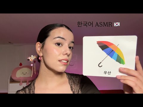 ASMR | Korean Lesson with Fun Flash Cards🇰🇷🫧 | Learn Korean while Sleeping