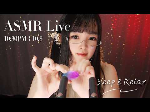 【ASMR 少寒Shine】[LIVE] ASMR Sleep 🌙 10/8• 10:30PM •  深夜助眠