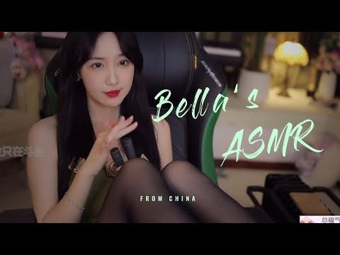 【贝拉小姐姐 ASMR】刮腿毛、口腔音、芦荟胶