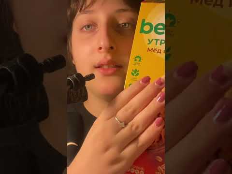 #asmr