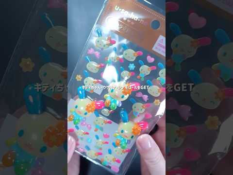 【新作サンリオシール】厚さ1センチの立体シールがすごすぎた…!#Shorts