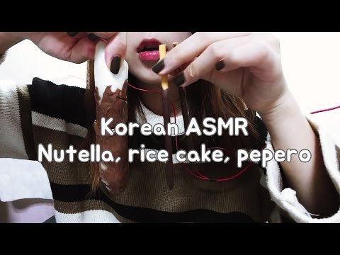 ASMR: pepero 가래떡빼로, 빼빼로 이팅사운드 bar rice cake day 11/11 chewy eating sounds less talking mukbang