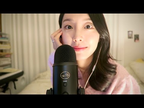 ASMR 새로운 마이크 팅글대박 블루예티💙 | Brushing,Tapping,Mouth Sounds