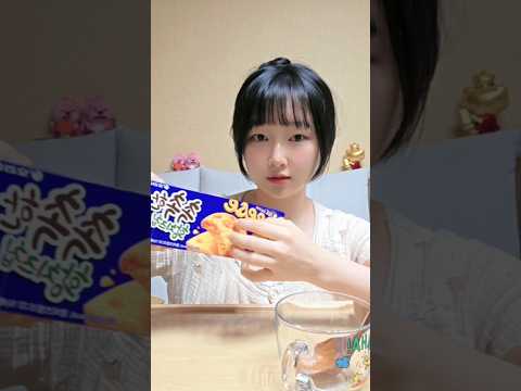 촉촉한 황치즈칩 말먹🍪🥛 #asmreating #asmrshorts #먹방