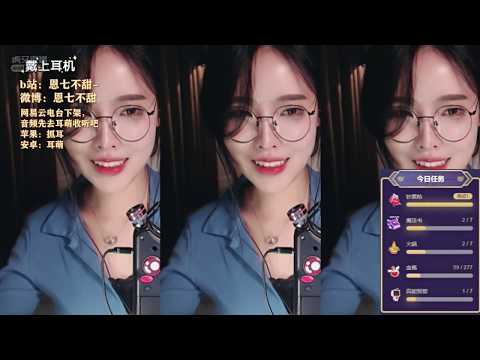 恩七不甜 20191222 ASMR - Chinese asmr
