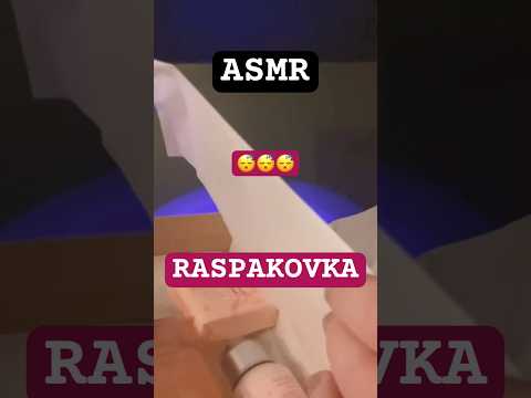 ASMR/ RASPAKOVKA/ TRIGGER/ #asmr #relax #visualtingle #tingles https://t.me/uzbekchaasmr