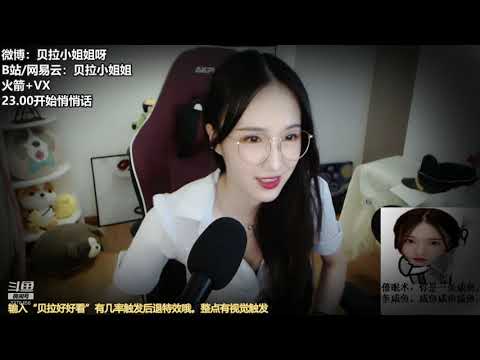 贝拉小姐姐 20191020 Chinese asmr