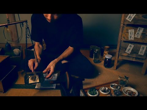 ASMR【漢方薬局〜調合＆処方編 ロールプレイ】Herbal medicine