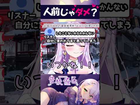 堂々とイチャつきたいだろ！！【切り抜き】#shorts  #vtuber
