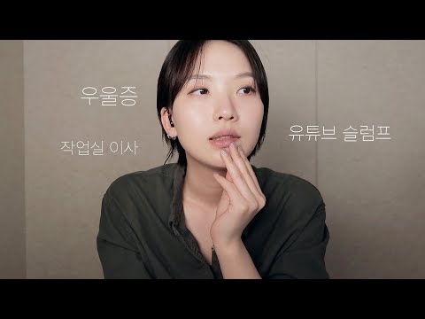 수다 ASMR | 근황, 그동안 하지 못했던 이야기들...