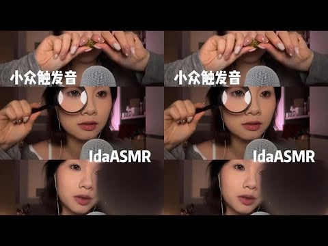 [IDa Sleep Aid] Round-up obscure trigger sounds ASMR sleep video Stress Relief Sound Control