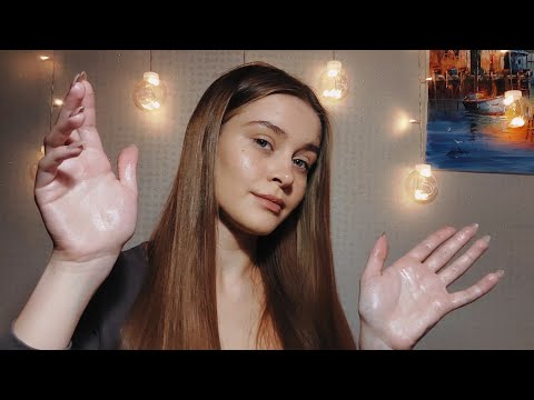 АСМР Массаж лица с маслом | asmr massage