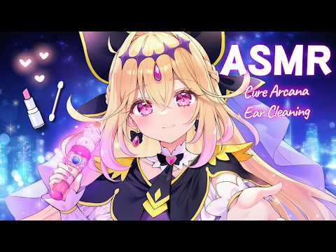 [ASMR] キュアアルカナ・シャドウのリップグロス＆耳かきケア｜Star Detective Precure Roleplay