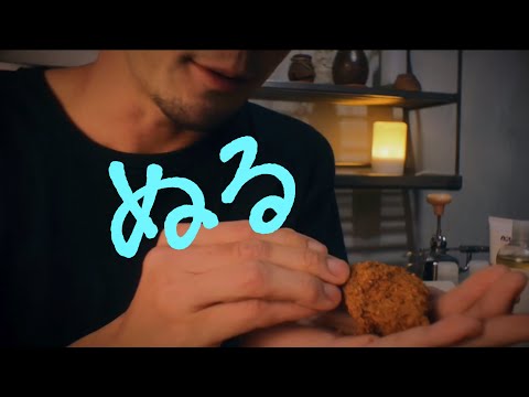 ASMR［泥パックでスキンケア ロールプレイ］Relaxing Skincare Role play