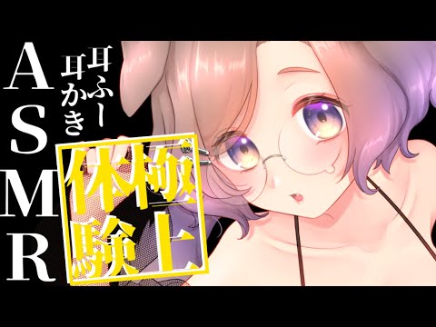 【KU100/ASMR】極上安眠 ふわふわ心地よくて目が開けていられない【ASMR】