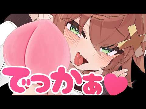 【低音囁き】デッッッカ❤でかしり❤でかけつ❤【ASMR】DEKAKETU❤DEKASIRI