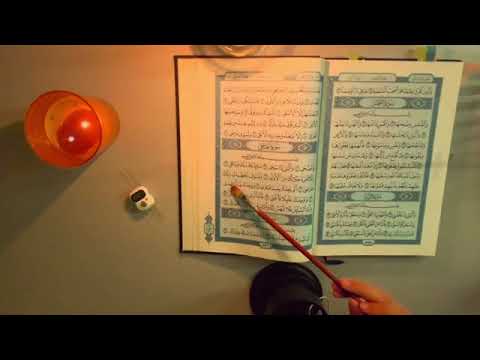 ASMR Surah Ad-Duha repeated 40☆ whisperingسورة الضحي مكررة أربعين مرة اي اس ام ار