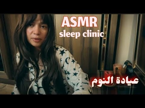 ASMR Healing emotional body session اي اس ام ار علاج جسد المشاعر