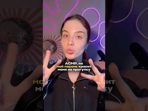 Оцените от 0 до 10 его макияж 🐸