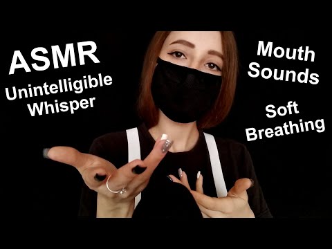 АСМР Дыхание,Неразборчивый Шепот,Звуки Рта | ASMR Unintelligible Whisper, Breathing, Mouth Sounds