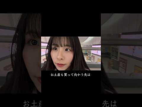 大阪ひとり旅ASMR vlog #shorts