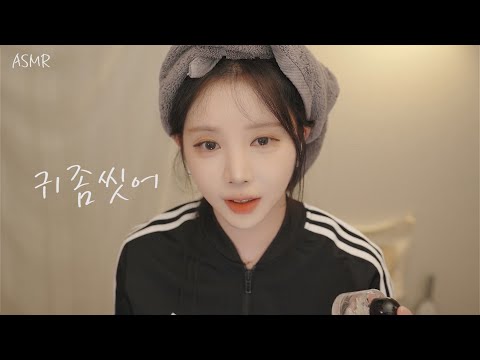 한국어ASMR 현실동생 재워주겠어 (리얼,현장감,다양한,귀청소,롤플레잉)