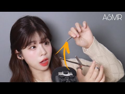 [팅글뽑기 ASMR] 분명 재밌을걸 ?│마이크 쓰다듬으며 핀셋으로 팅글 뽑아내기 Tingly MIC pulling (Invisible triggers)