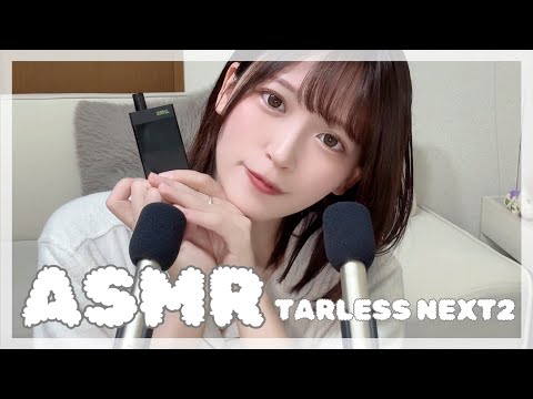 【ASMR】 Whisper Review 🌙 TARLESS NEXT2｜ささやきで紹介するVape Time