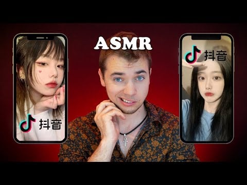 ASMR : Je réagis à des Tiktok CHINOIS ASMR !