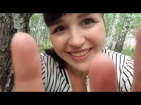 ASMR в Лесу 🌳 Осмотрю и Избавлю от клещей и комаров😀Огляну та Позбавлю від кліщів та комарів😀