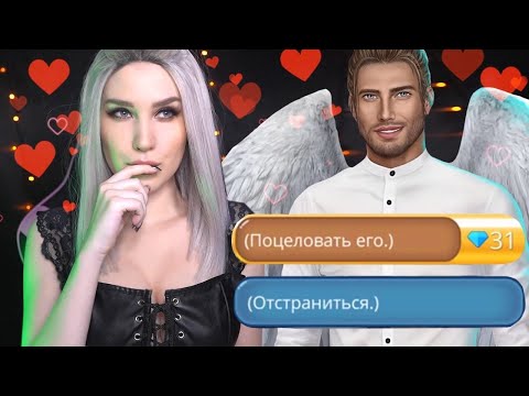 АСМР 💓 И ЧТО МНЕ ДЕЛАТЬ? 😈 СЕКРЕТ НЕБЕС 😇 4 серия Клуб Романтики | ASMR ROMANCE CLUB